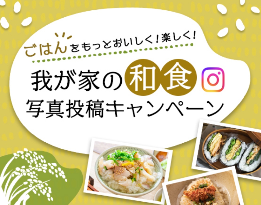 2024年キャンペーンイメージ